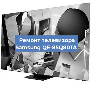 Ремонт телевизора Samsung QE-85Q80TA в Санкт-Петербурге